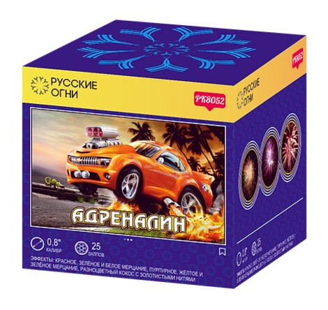 PK8052 -АДРЕНАЛИН 0,8" 25 выстрелов