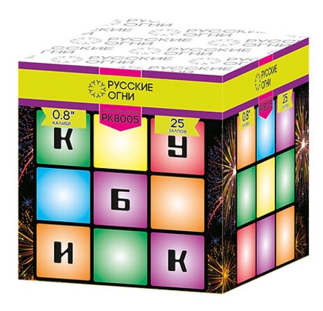 PK8005 - КУБИК 0,8" 25 выстрелов