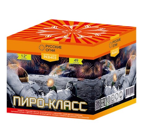PK8403 - ПИРО-КЛАСС 1,2" 49 выстрелов